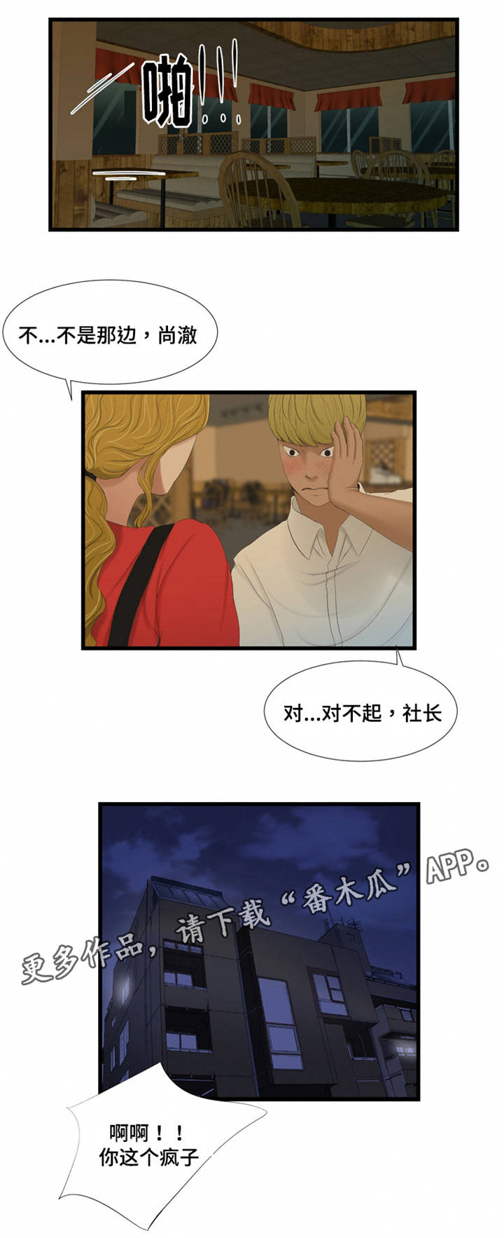 第54章：帮忙7