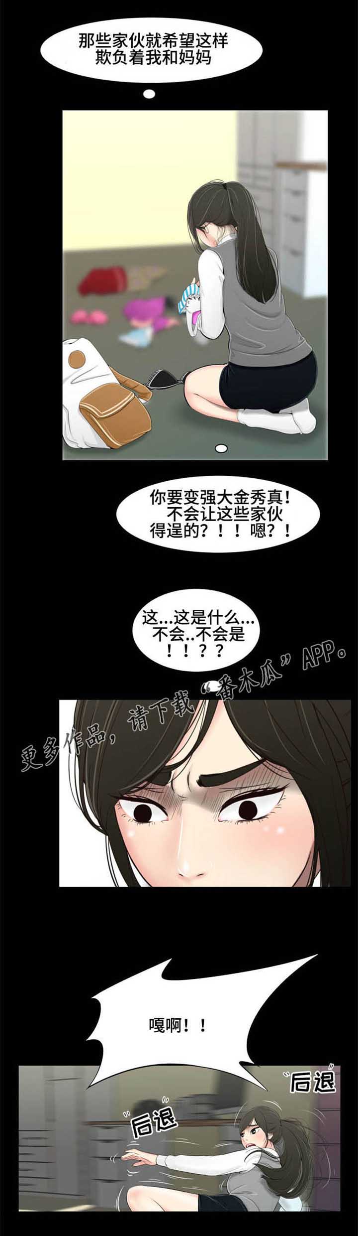 第24章：守护1