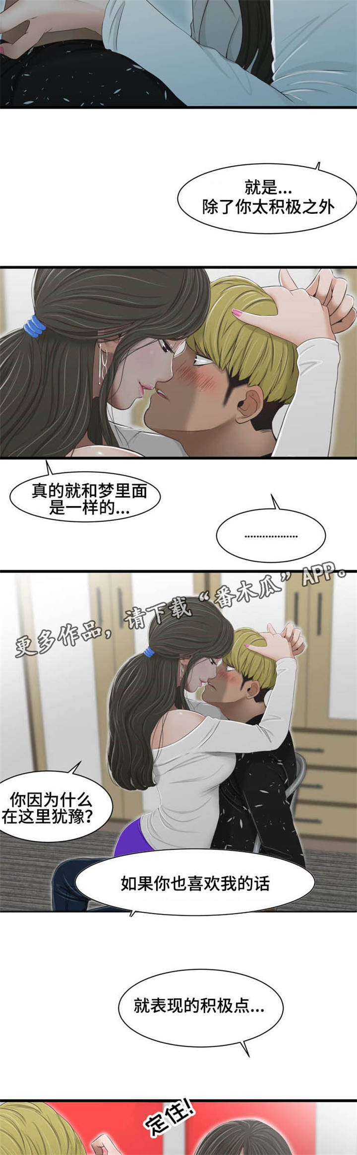 第42章：撞见3