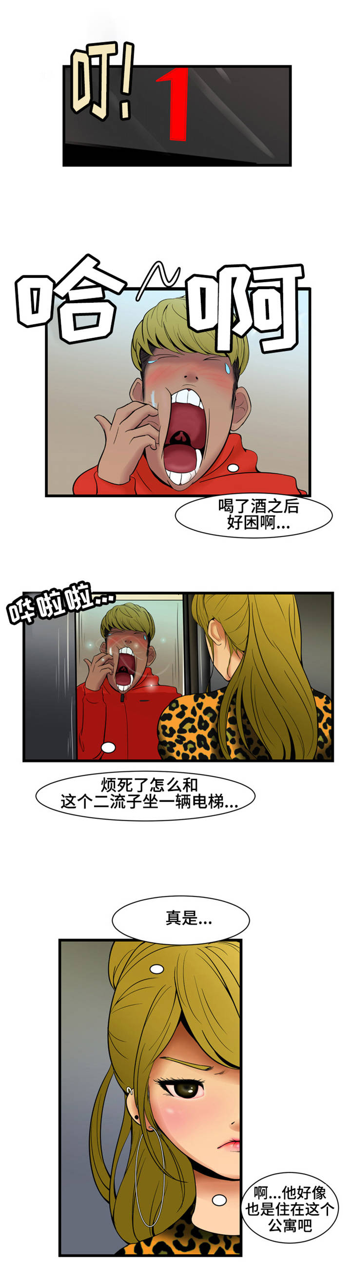 第3章：流浪汉5
