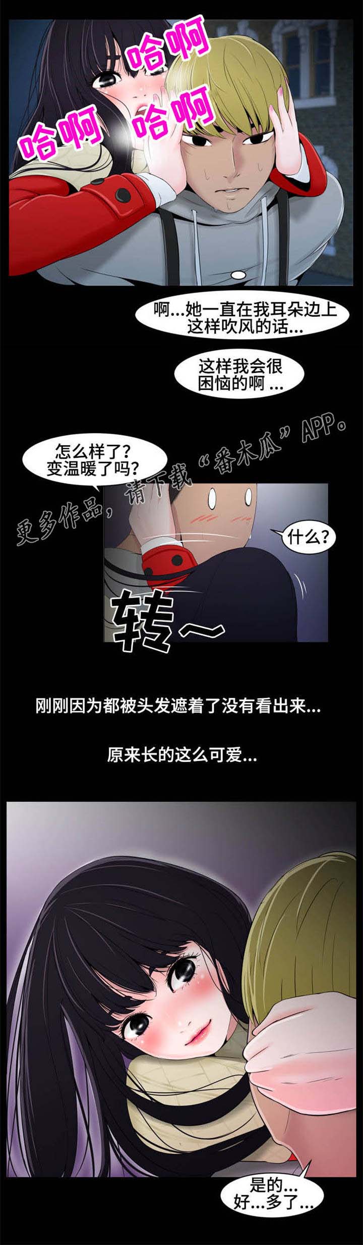 第20章：送回家2