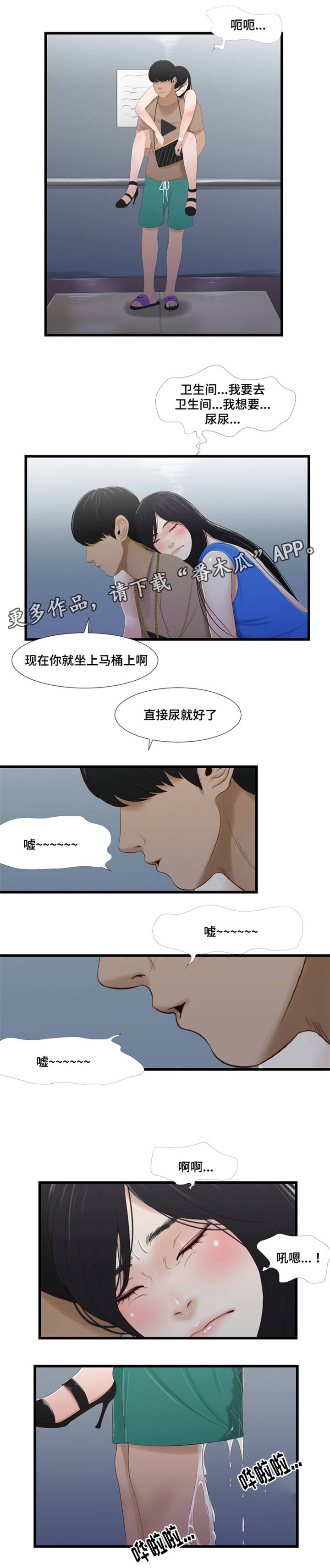 第60章：染发2