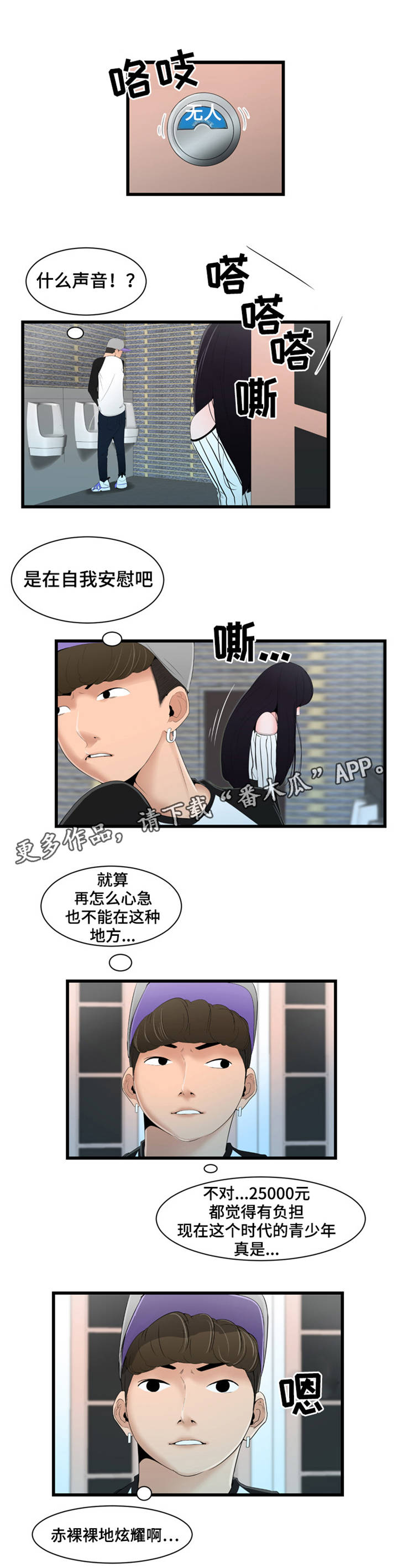 第16章： 辩解0