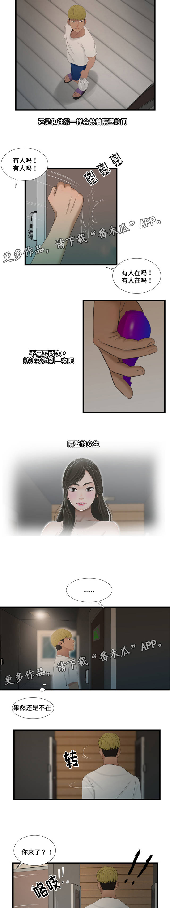 第58章：辞职8