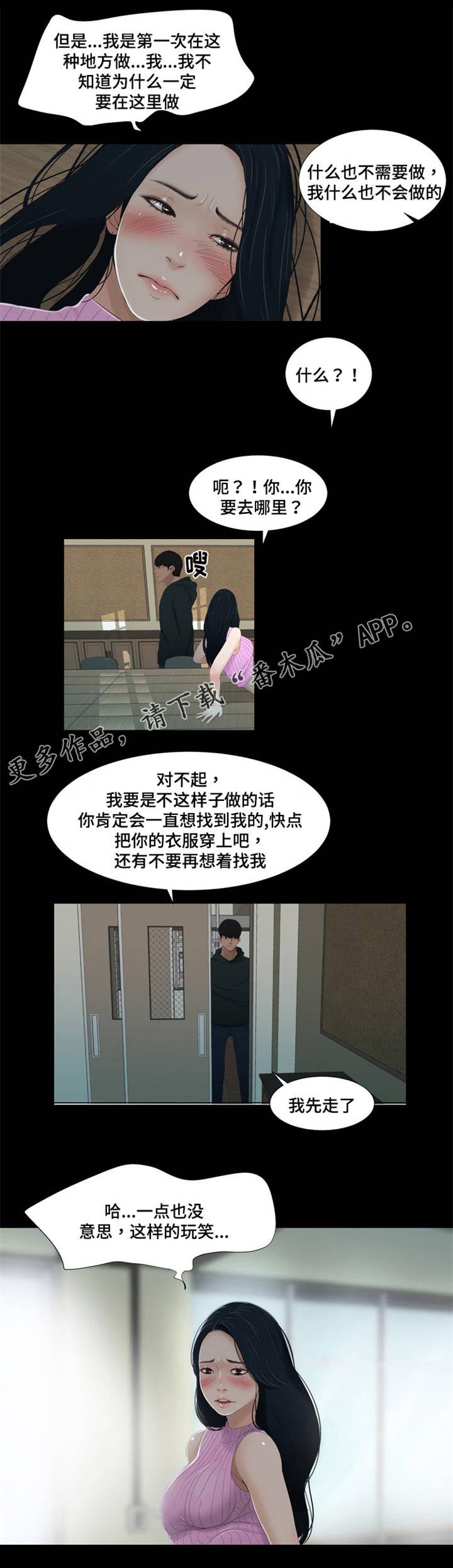 第62章：挨打3