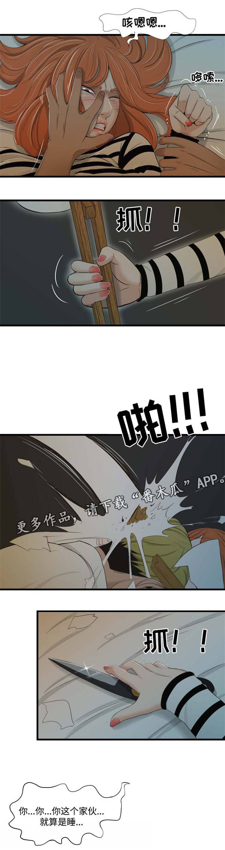 第36章：反客为主2
