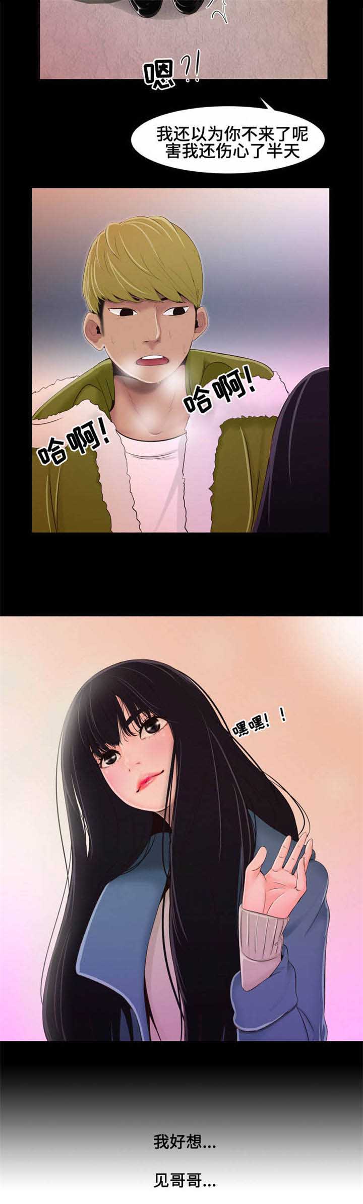 第22章：好想你6