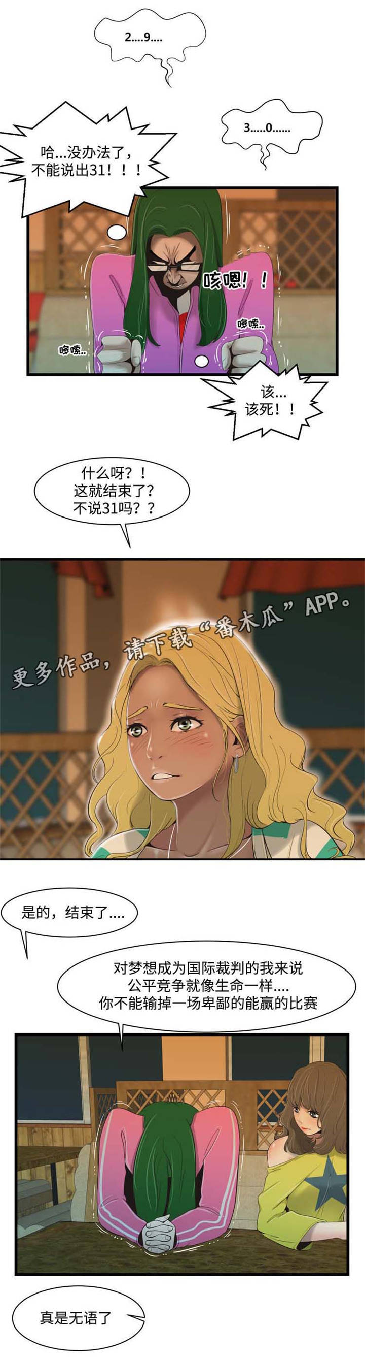 第30章：喝酒6