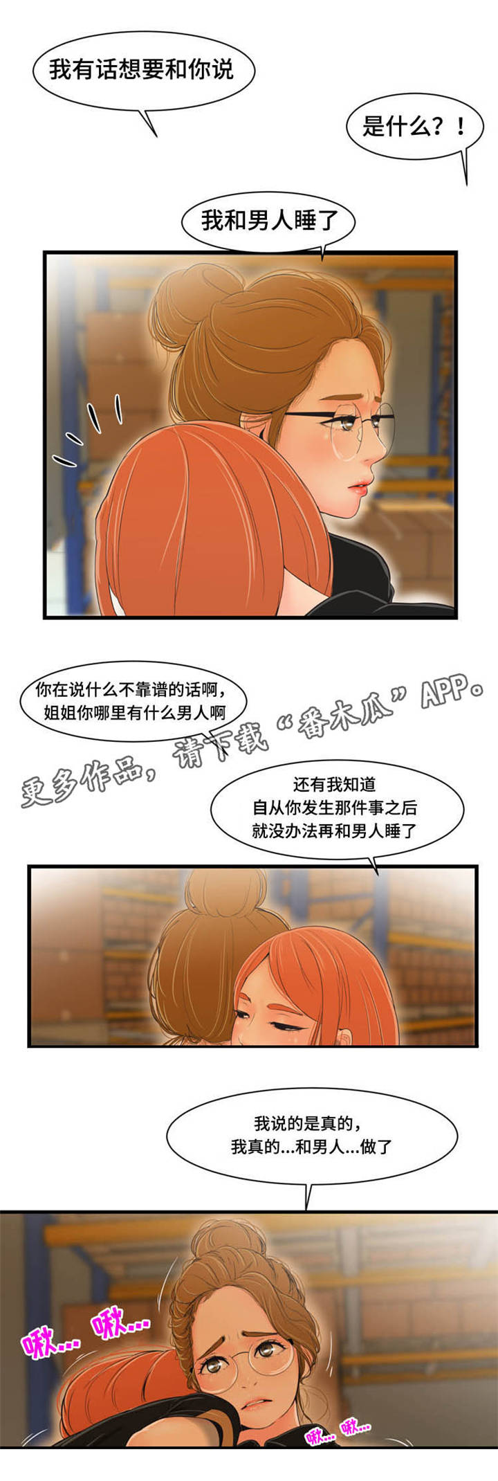 第26章：就是他？1