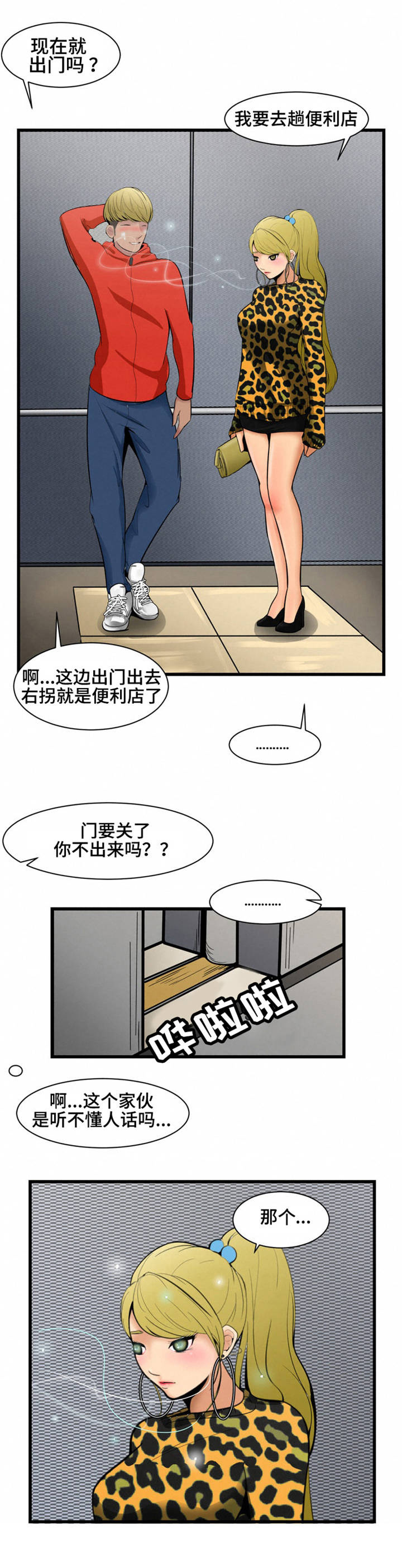 第4章：错乱0