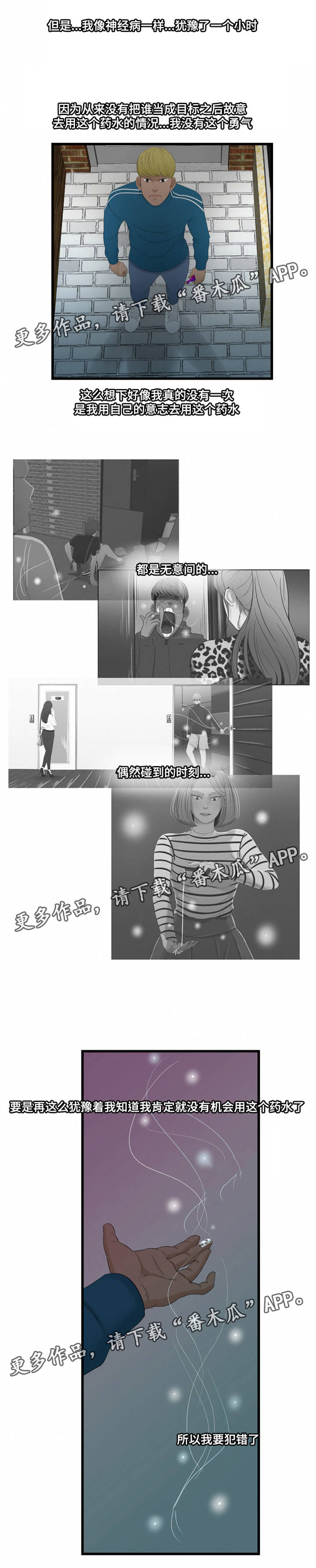 第56章：再次相遇1