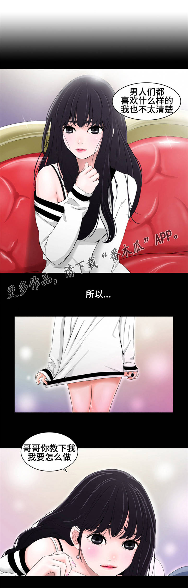 第13章：摔倒4