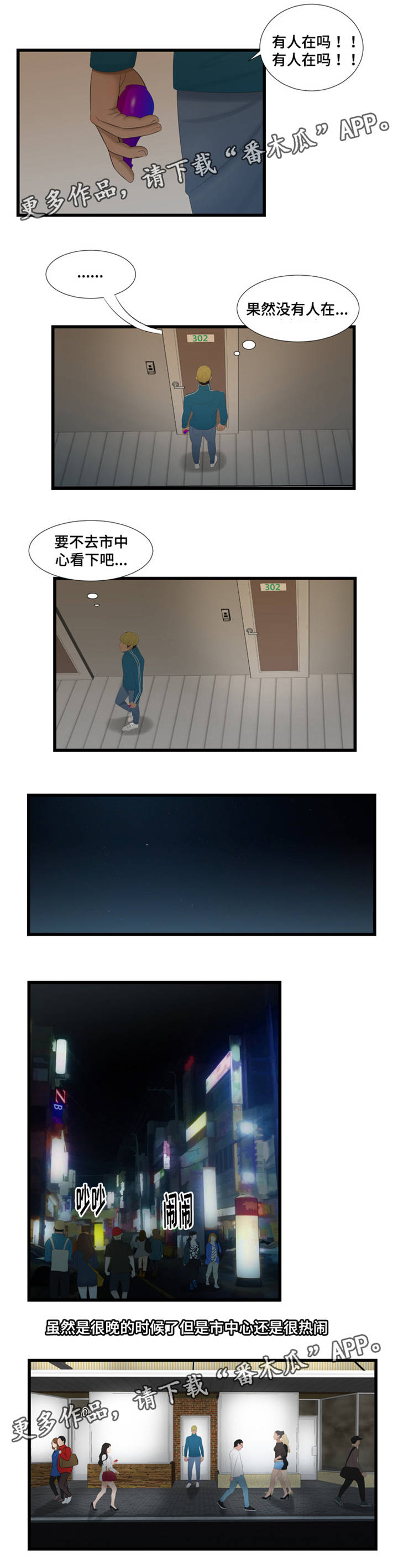 第55章：想要确认8