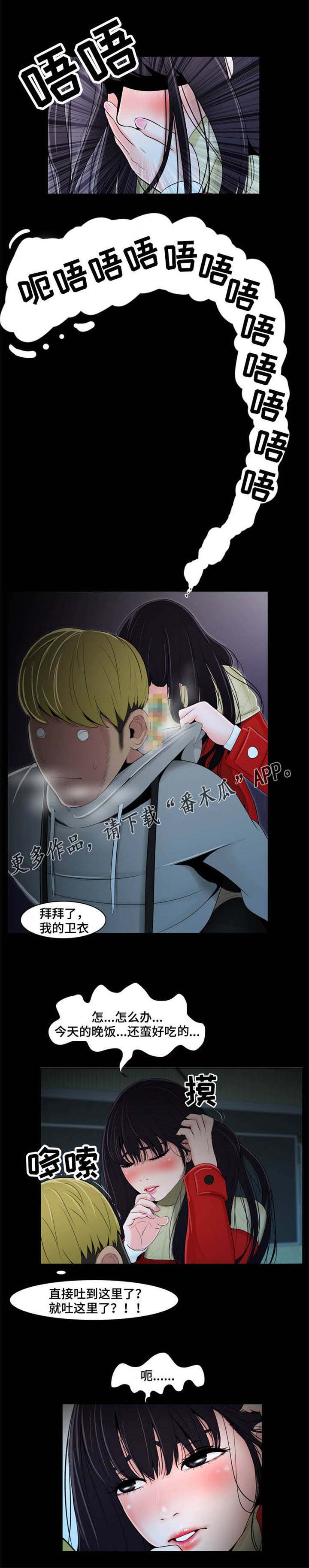 第19章：司机5