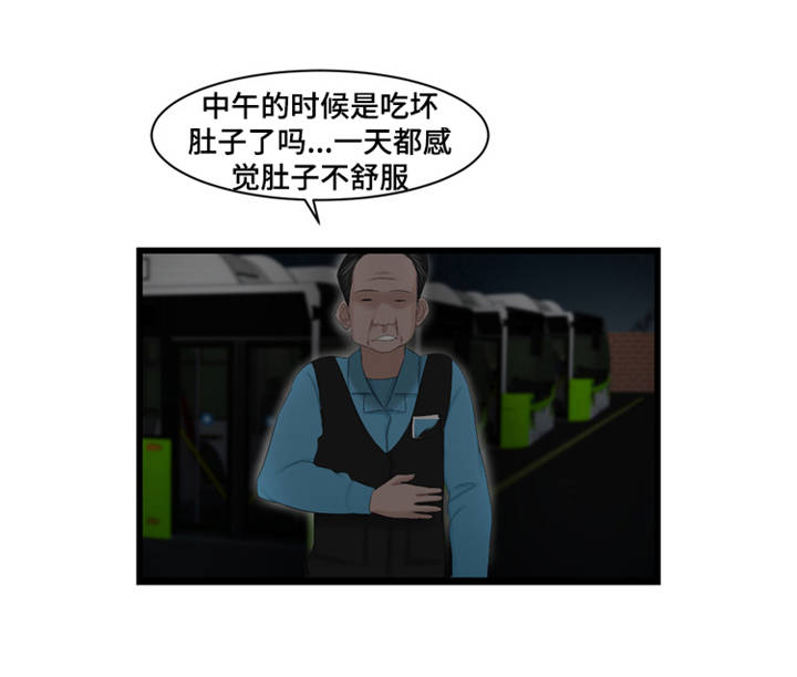 第52章：车交车7