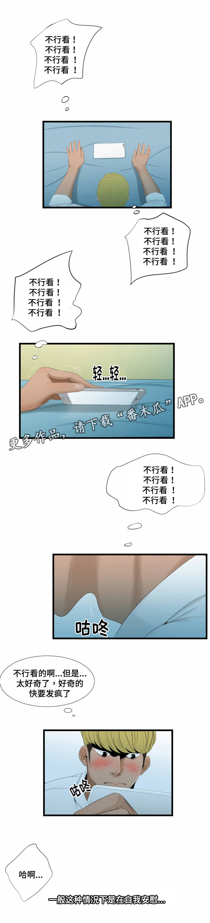 第55章：想要确认5