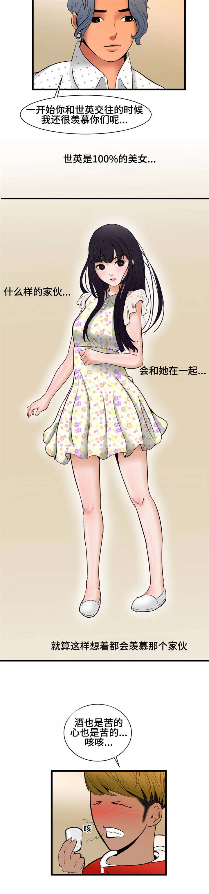 第2章：香水1