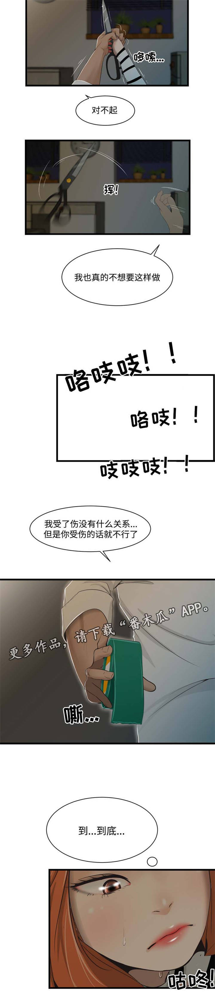 第36章：反客为主4