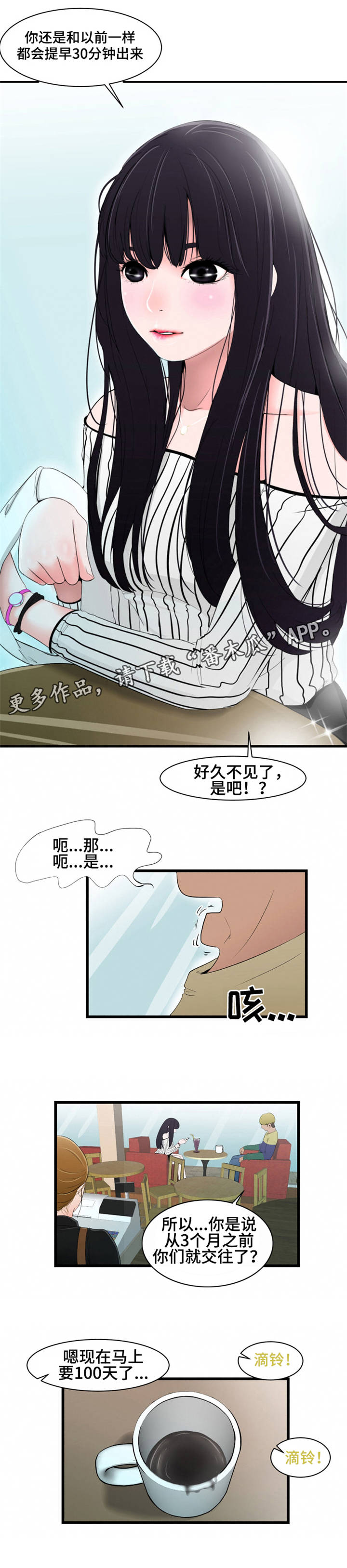 第12章：摔1