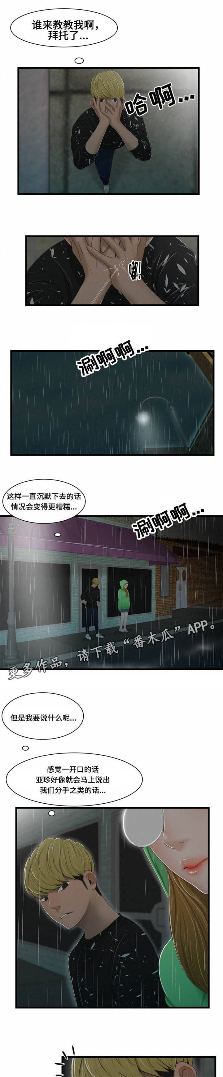 第43章：争吵0