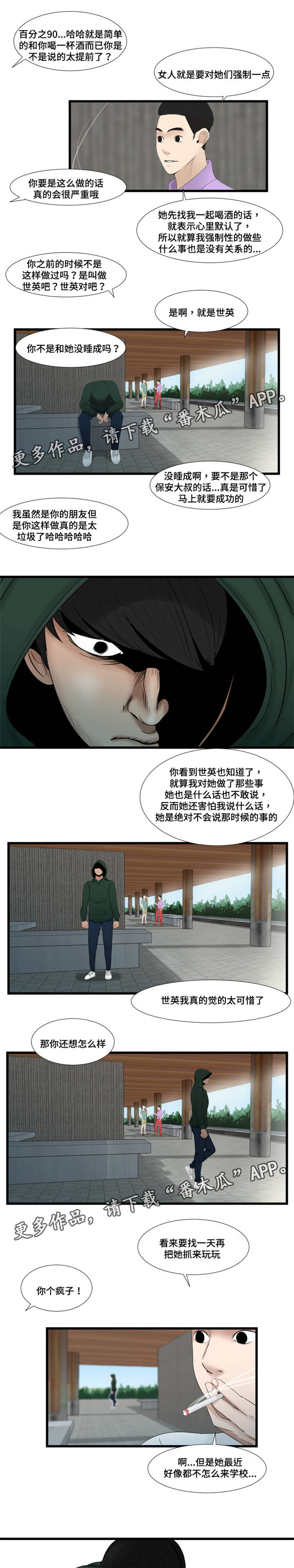 第61章：愤怒4