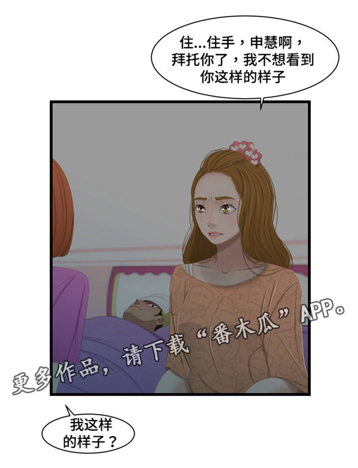 第49章：中毒1