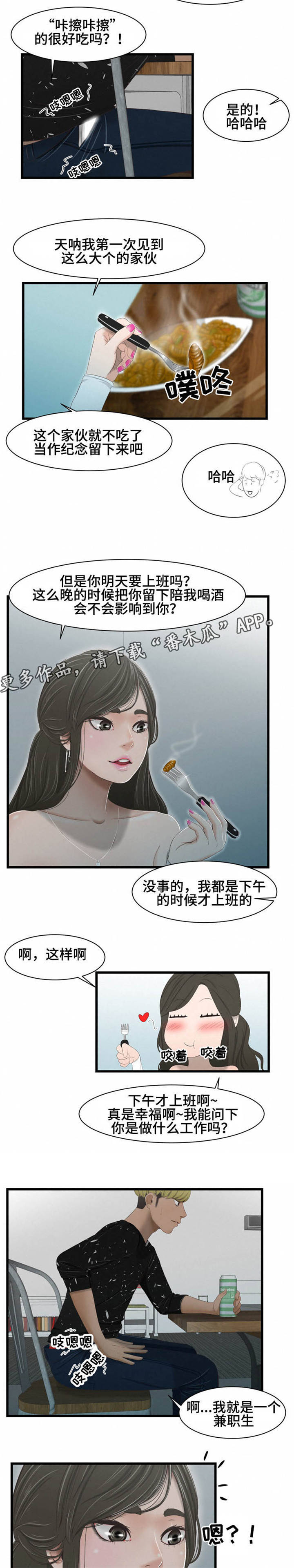 第41章：一样的梦4