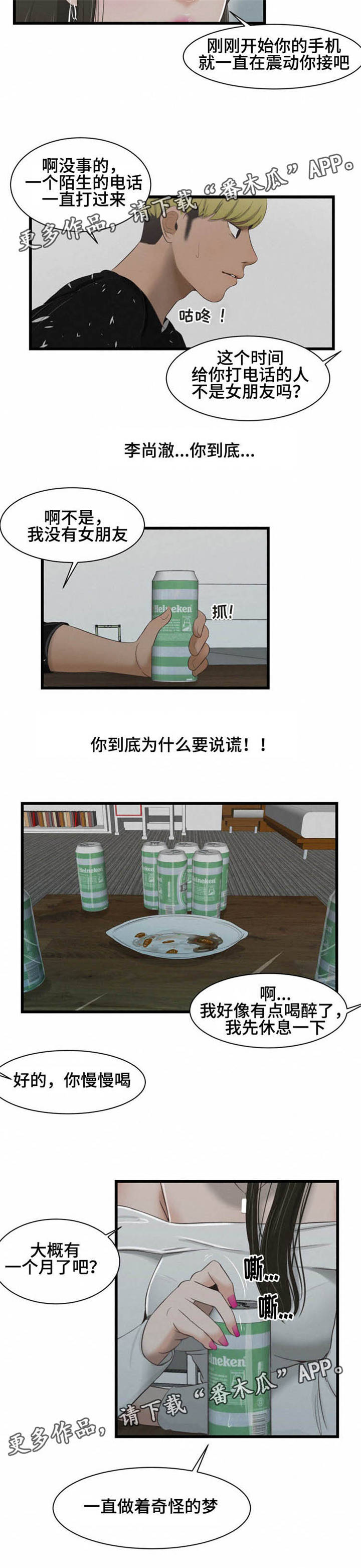 第41章：一样的梦5