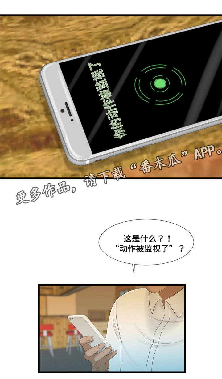 第53章：监视6