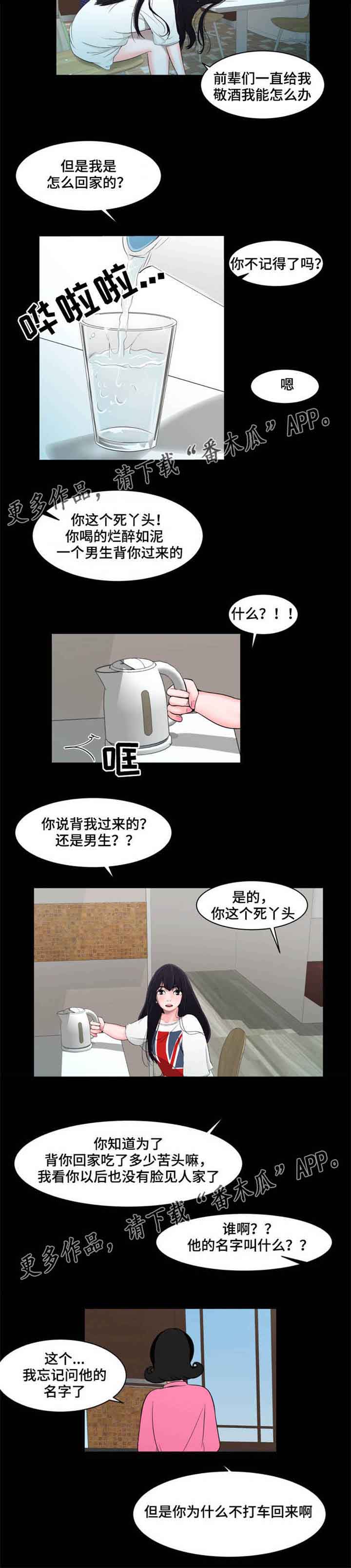 第21章：温暖4
