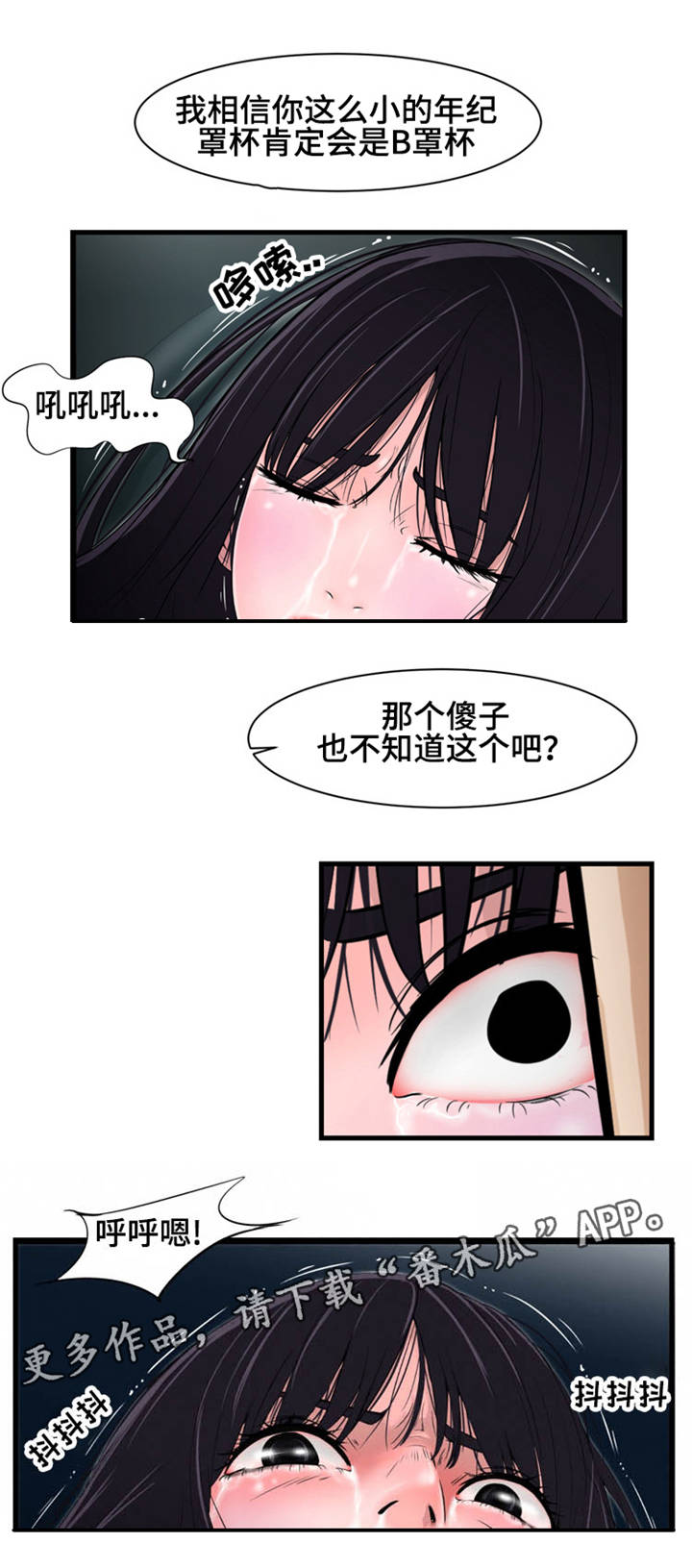 第18章：聚会2