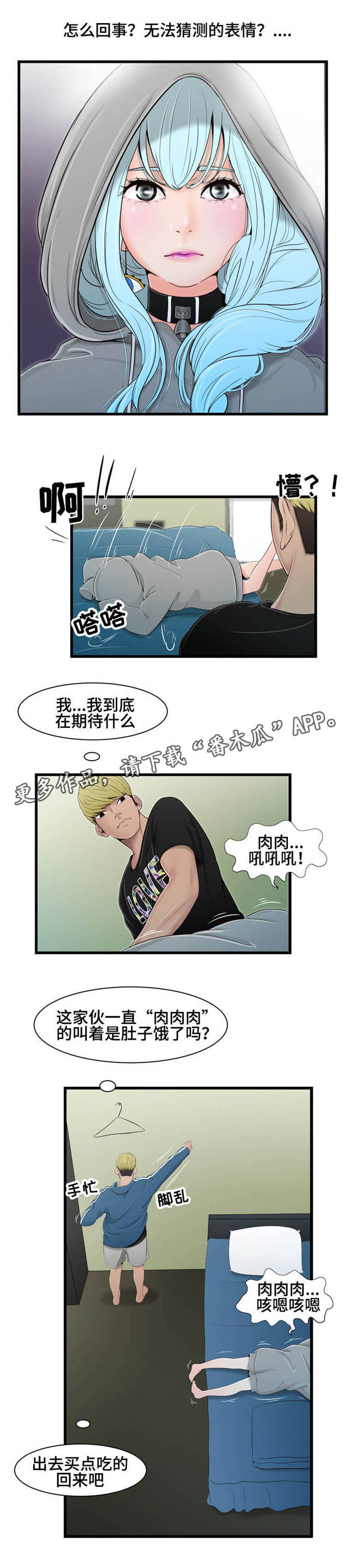 第23章：邻居3
