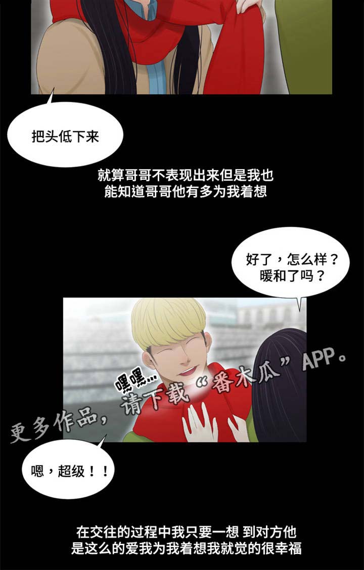 第56章：再次相遇8