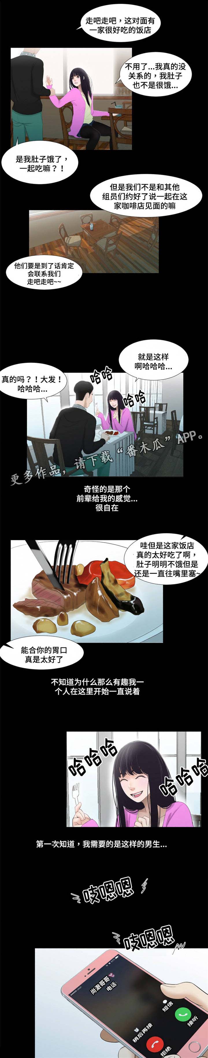 第57章：不一样2