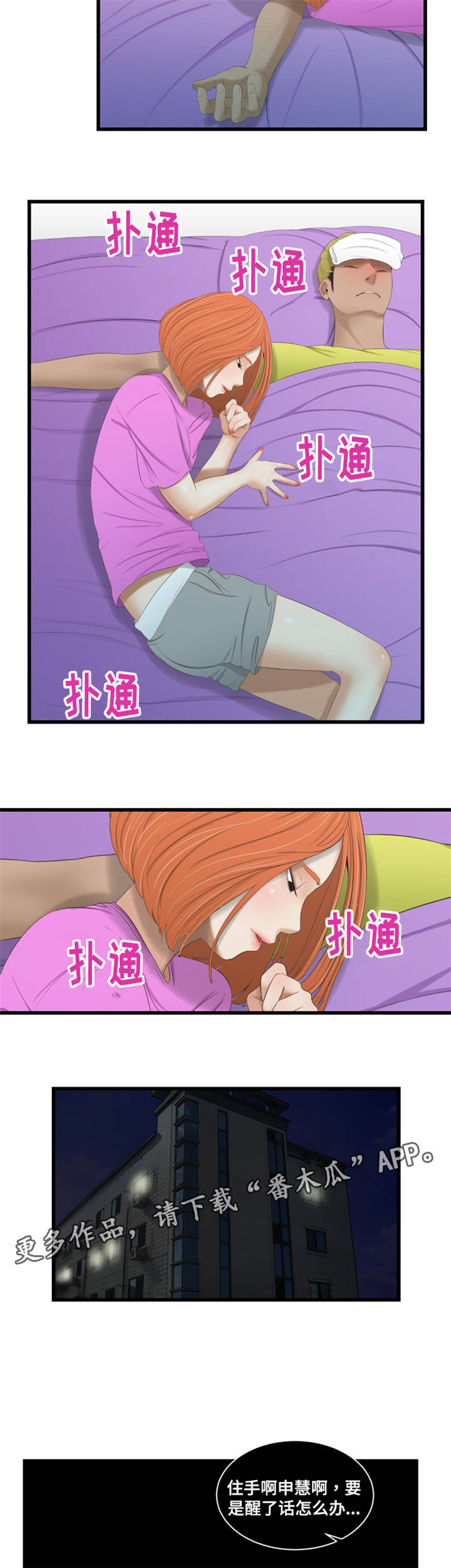 第48章：发烧4