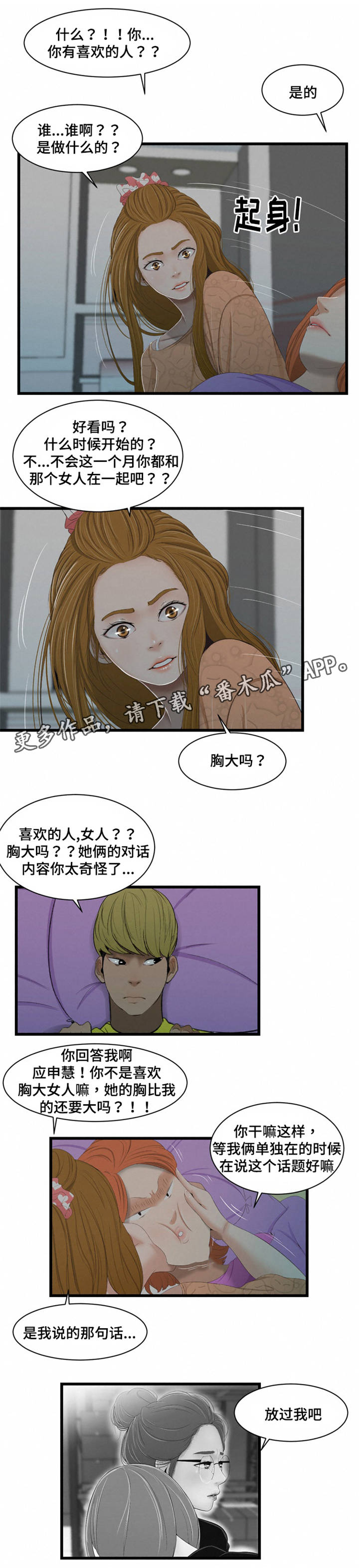 第46章：比比看2