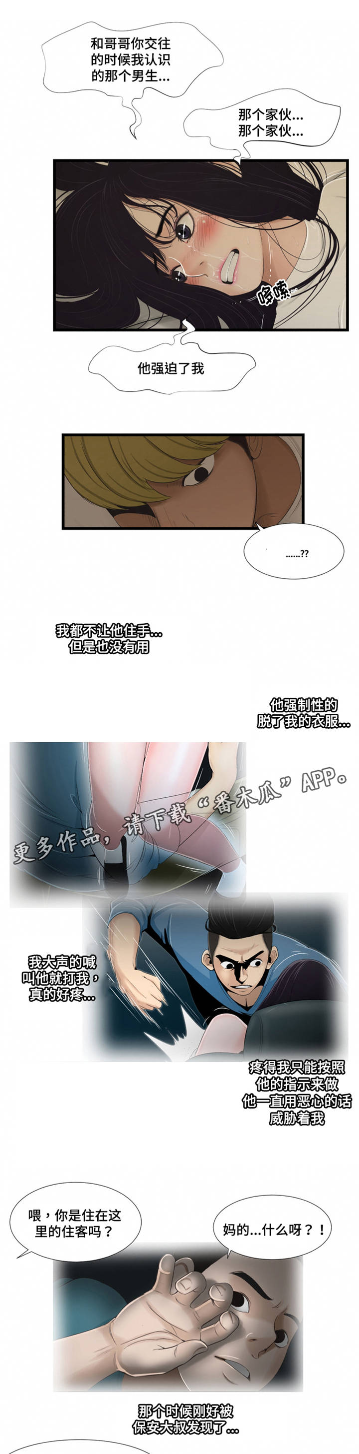 第57章：不一样7