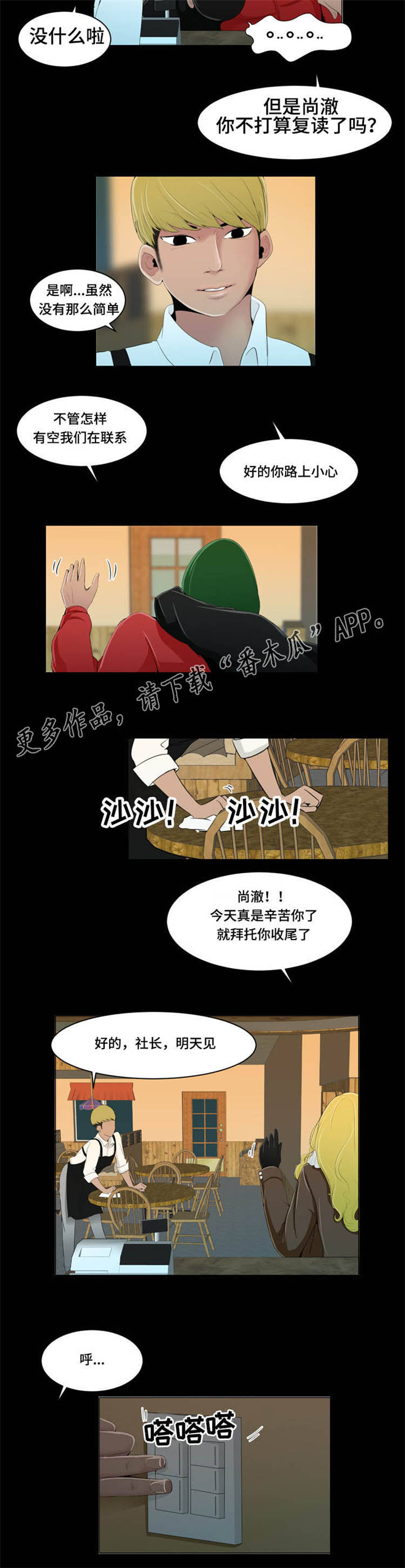 第18章：聚会4