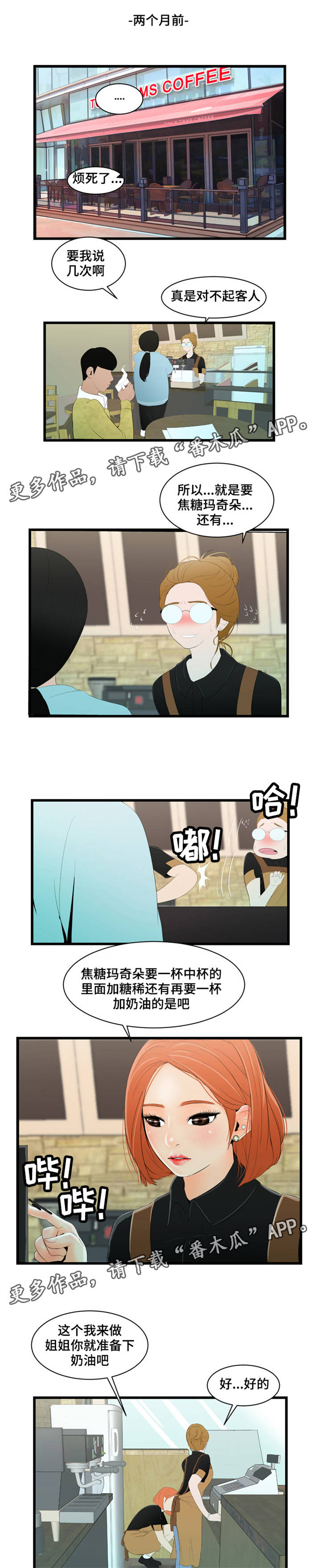 第9章：咖啡店1