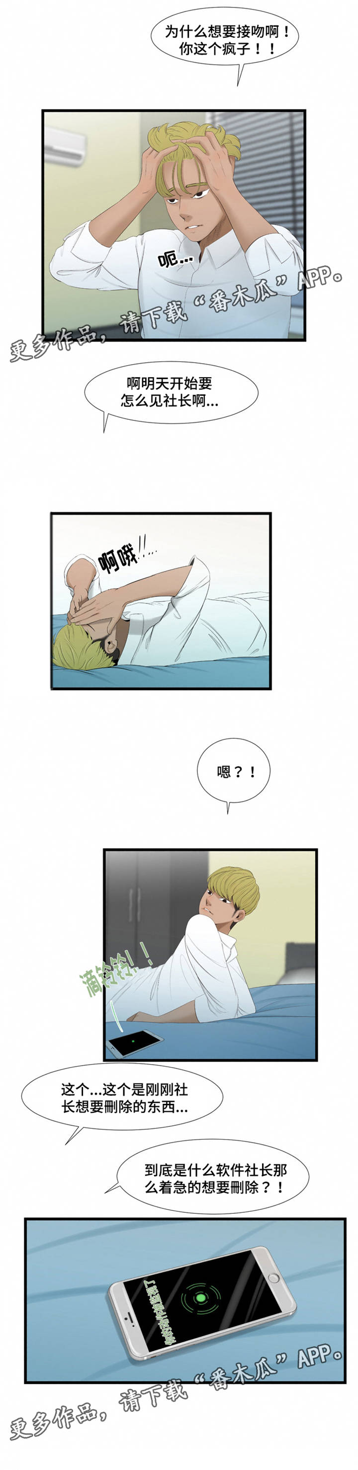 第54章：帮忙8