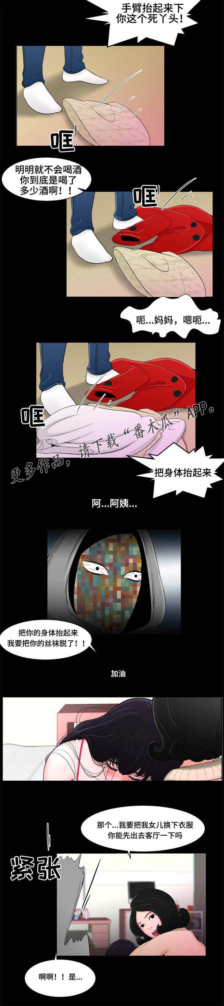第21章：温暖1