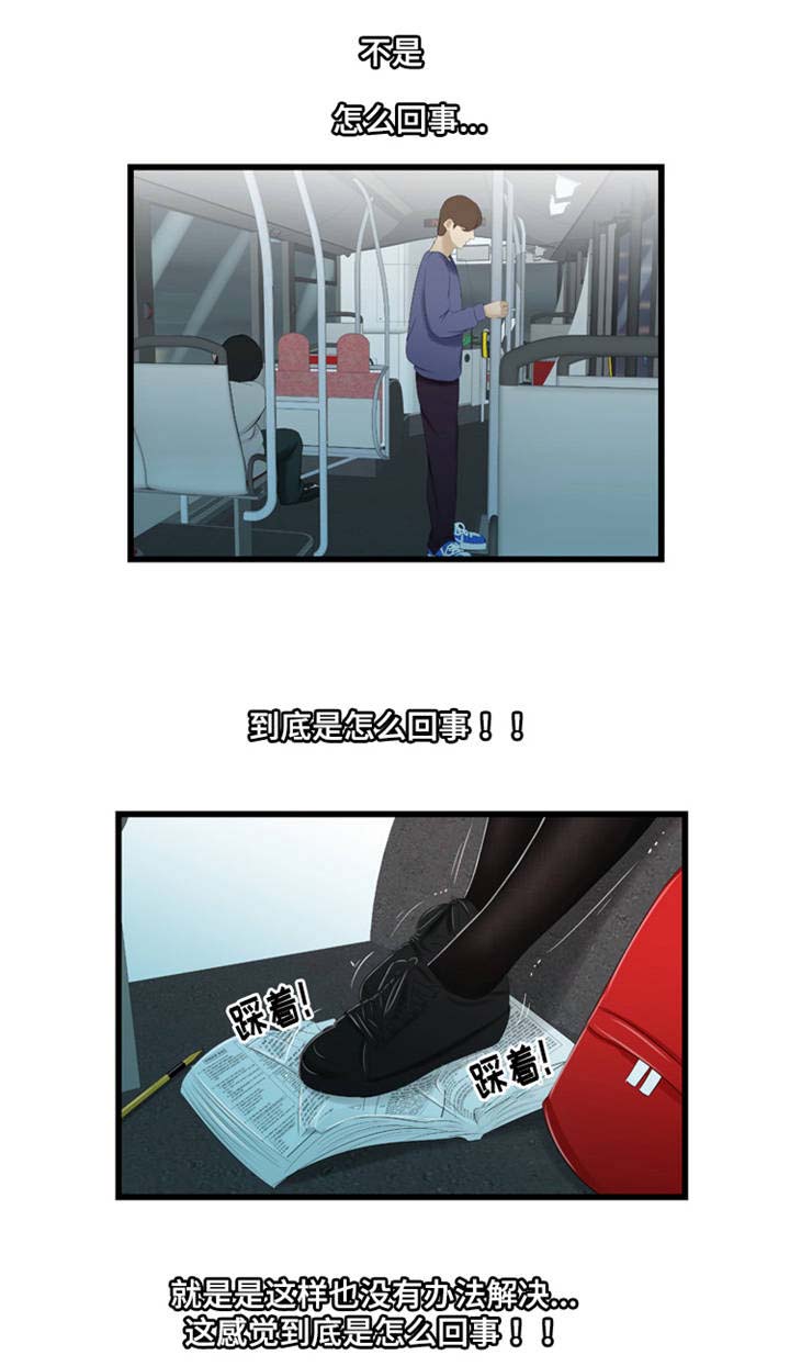 第51章：麻烦6