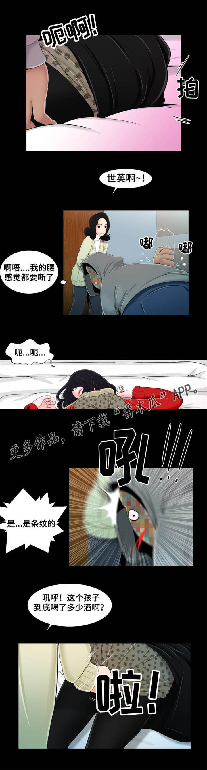 第20章：送回家7