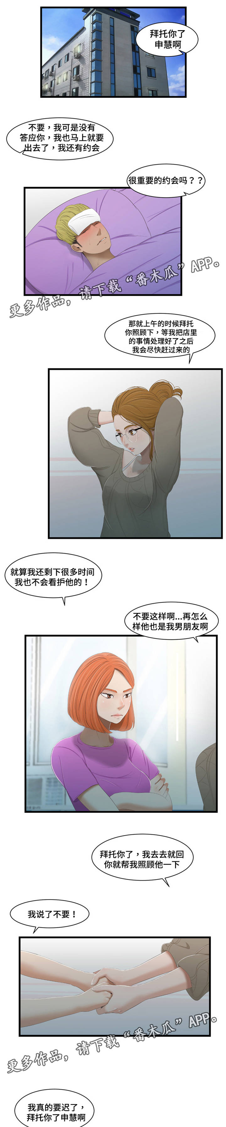 第48章：发烧0