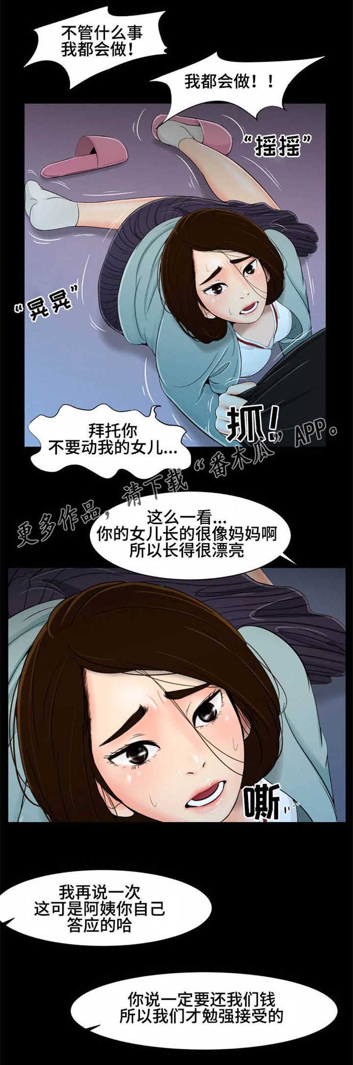 第24章：守护4