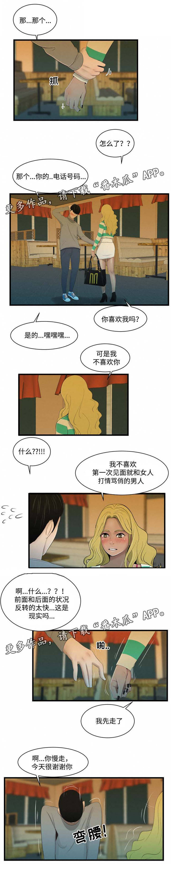 第32章：我心爱的东西2