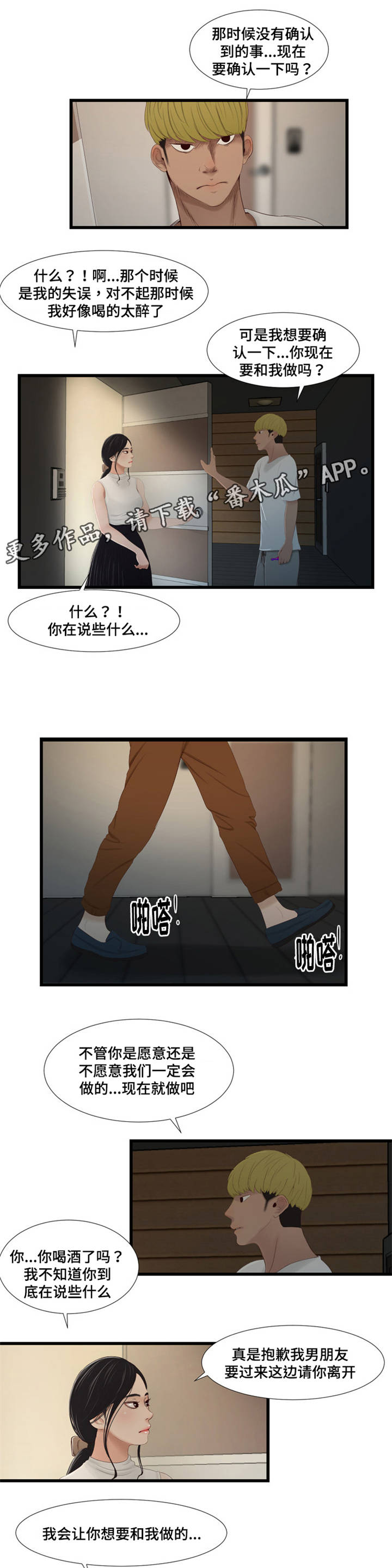 第59章：拜托1