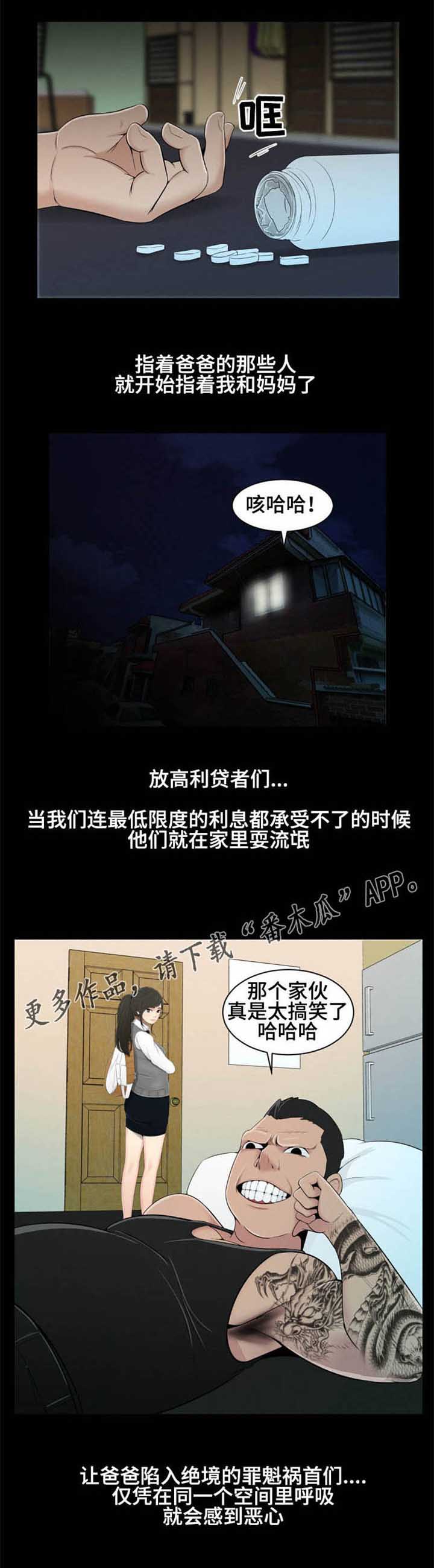 第23章：邻居6