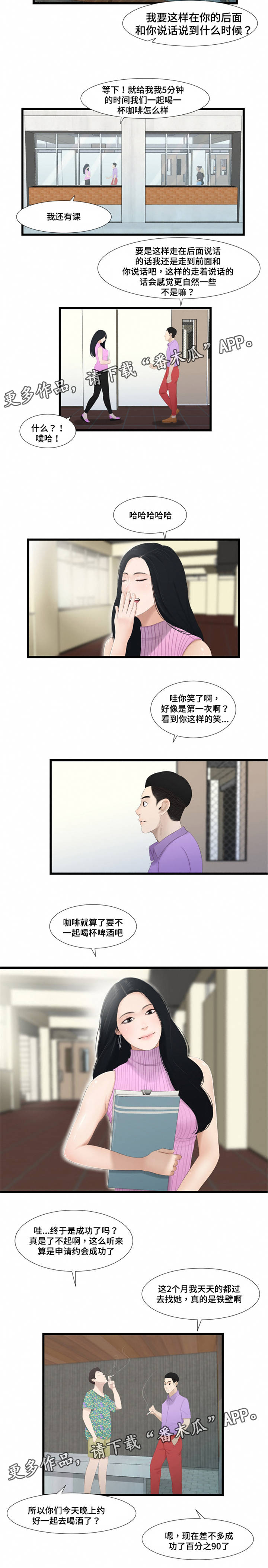 第61章：愤怒2