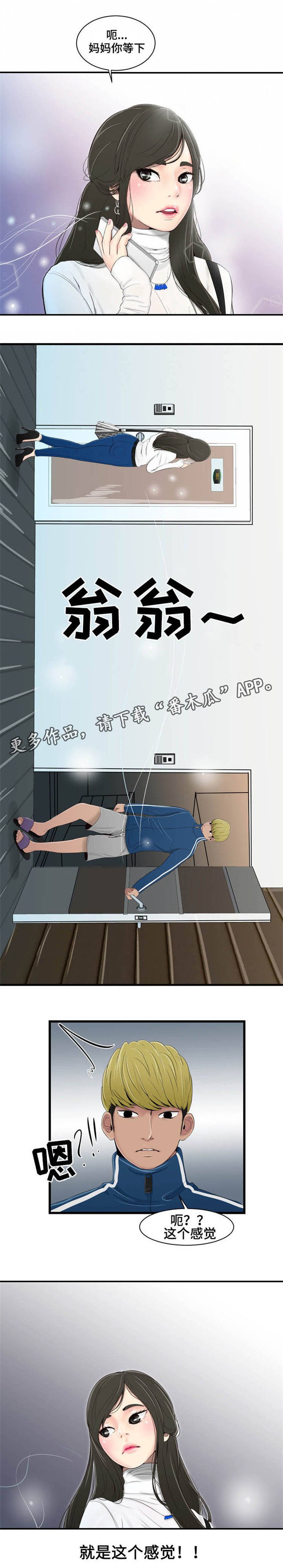 第24章：守护7